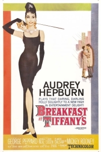 Завтрак у Тиффани
