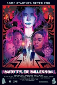 Мэри Тайлер, миллениал