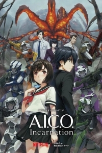 A.I.C.O. Воплощение