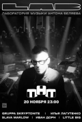 LAB. Лаборатория музыки Антона Беляева