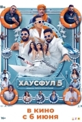 Хаусфул 5