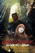 Бегущий по лезвию: Блэкаут 2022
