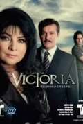 Виктория