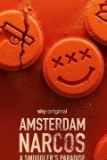 Амстердам. Столица наркотиков
