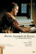 Жизнь Леонардо Да Винчи