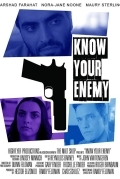Знай врага в лицо