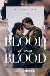 Чужестранка: Кровь от крови моей