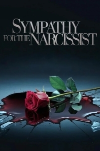 Любовь с нарциссом