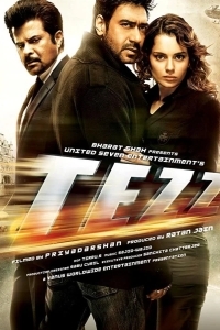 Неуправляемый