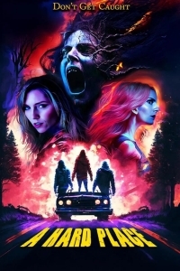 Между светом и тьмой