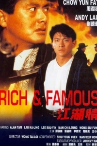 Богат и знаменит