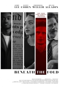 Скрытое под сгибом