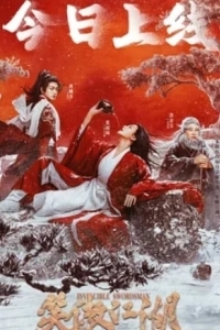 Непобедимый мастер меча