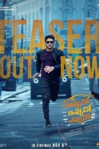 Афера по-индийски