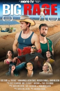 Большая Ярость