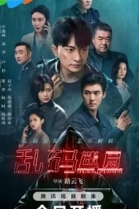 Серийное убийство/ Проблемный код