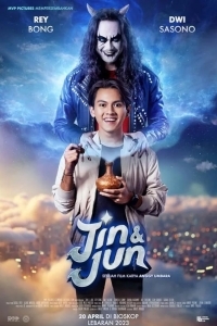 Джин и Джун