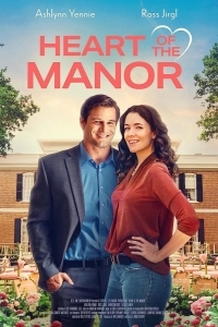 Сердце усадьбы