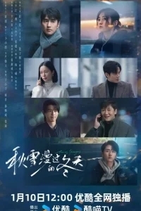 Влюбленные незнакомцы / Любящие незнакомцы