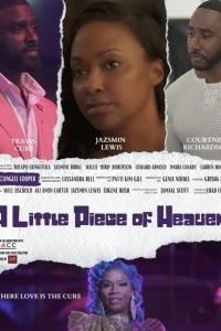 Небольшая частичка рая