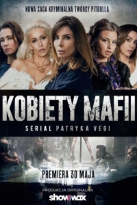 Женщины мафии