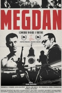 Мегдан: между водой и огнем