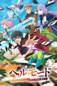 Адский уровень: Хардкорный геймер на самой высокой сложности в другом мире