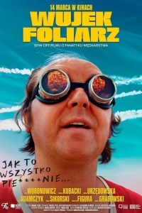 Мой дядя конспиролог