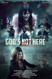 Бога здесь нет