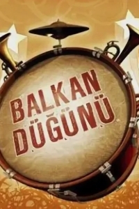 Балканская свадьба