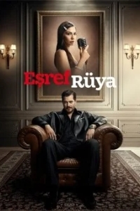 Сон Эшрефа / Мечта Эшрефа