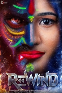 Перемотать