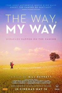 Путь, мой путь