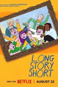 Короче говоря