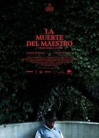 Смерть хозяина