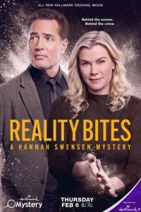 Реальность кусается: Расследование Ханны Свенсен