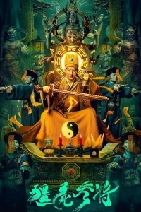 Зомби генерал