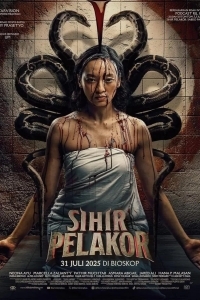 Проклятье разлучницы