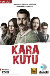 Черный ящик