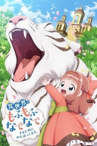 Я делаю всё возможное чтобы чувствовать себя как дома в другом мире