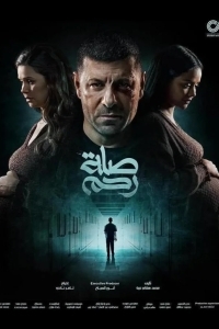 Родственные узы