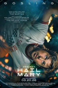 Проект «Конец света»