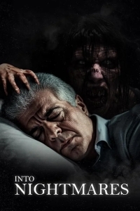 Навстречу кошмарам