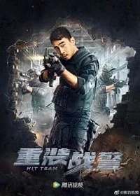 Ударная группа