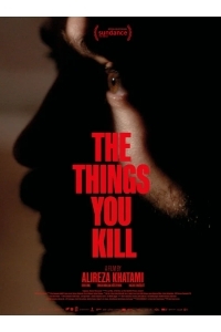 То, что ты убиваешь