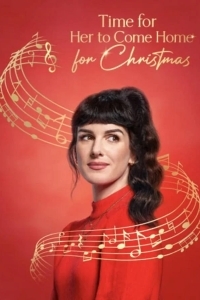 Рождество — самое время вернуться домой