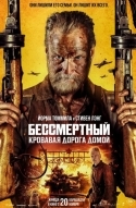 Бессмертный: Кровавая дорога домой