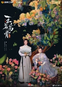 Юймин с чайными стеблями / Чайные стебли Юймин / Нефритовая чайная кость / Великолепная, как юймин / Юймин с чайными косточками